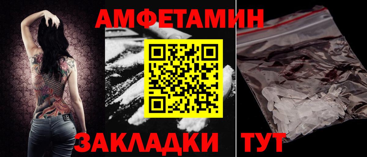 АМФ VHQ Волхов