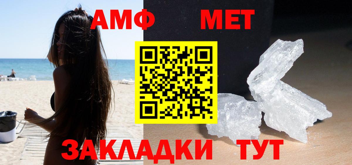 Волхов  Амфетамин VHQ  Amphetamine  Вход с VPN 
