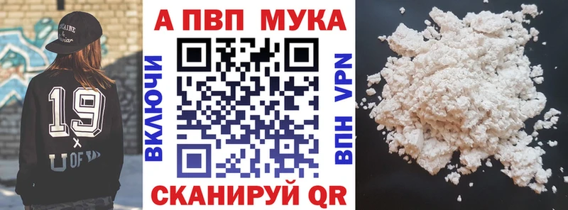 Альфа ПВП кристаллы  Волхов 