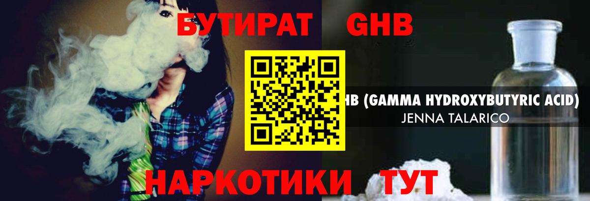 Волхов  БУТИРАТ BDO  Вход с VPN 
