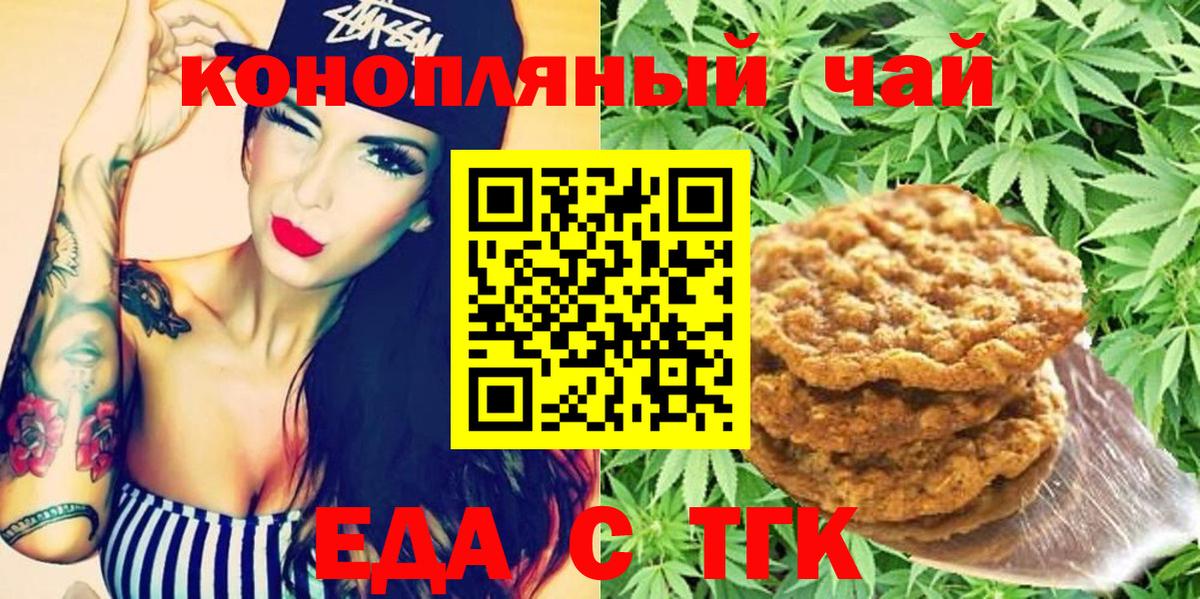 Волхов  Еда ТГК марихуана  Вход с VPN 