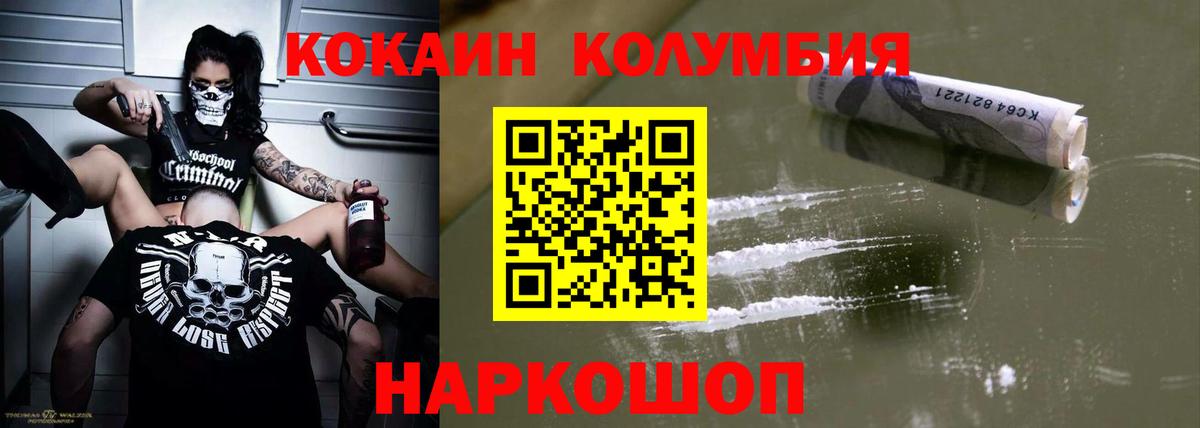 Волхов  Cocaine Колумбийский  Вход с VPN  COCAIN Колумбийский 