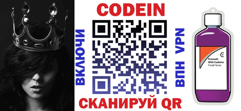 нарко площадка как зайти сколько стоит Волхов Codein Purple Drank