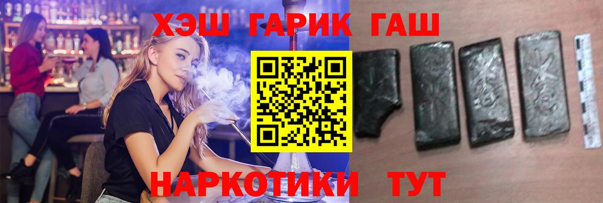 ГАШ hashish Волхов