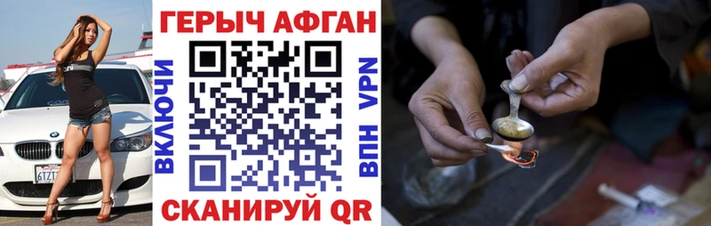 Героин Heroin  гидра зеркало  Волхов 
