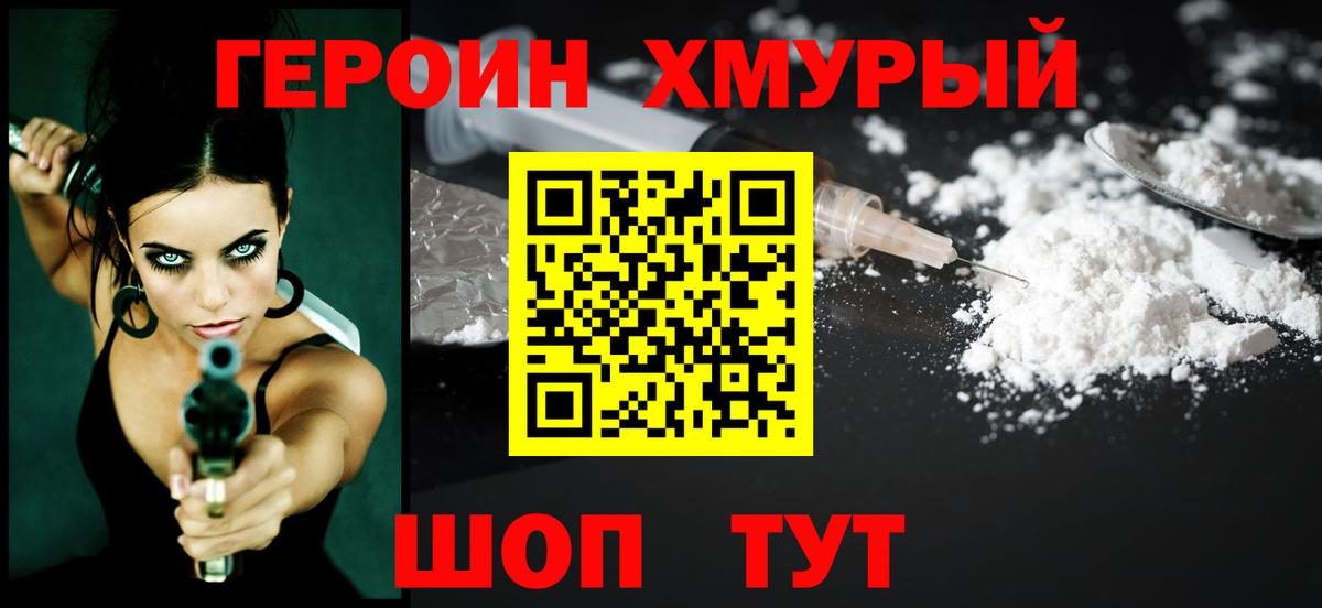 Волхов  ГЕРОИН  Вход с VPN  ГЕРОИН Афган 