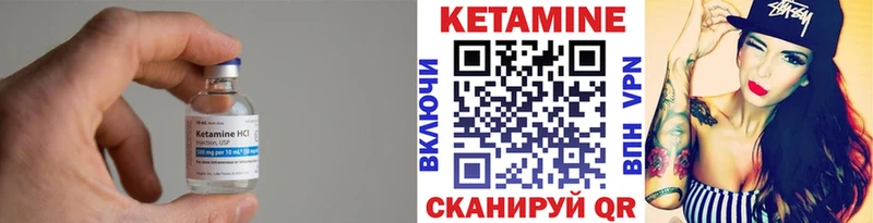 КЕТАМИН VHQ  купить закладку  Волхов 