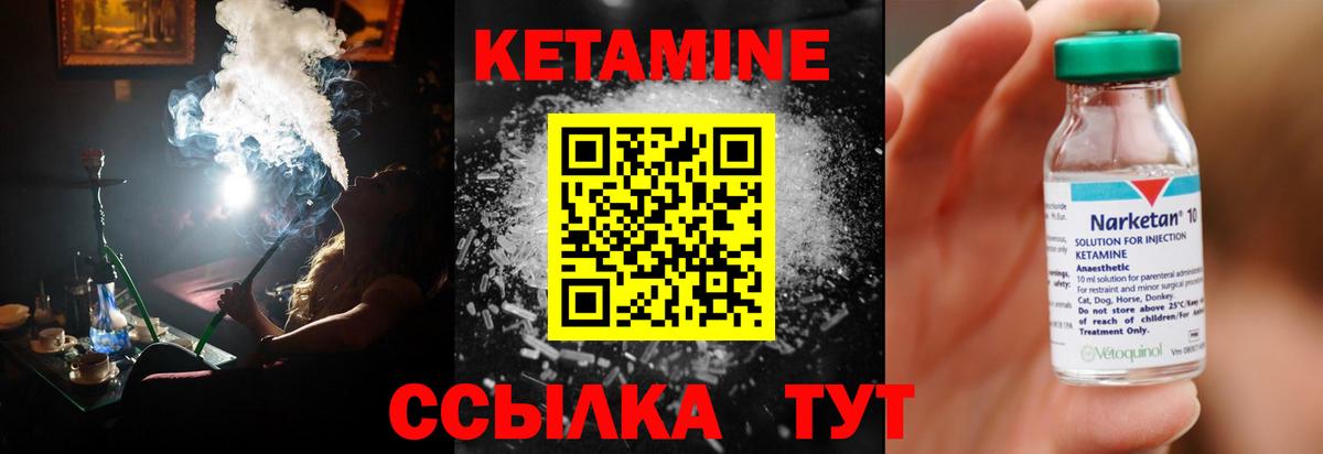 Кетамин ketamine Волхов