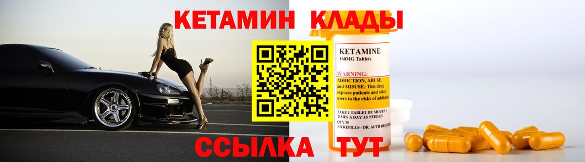 Волхов  Кетамин VHQ  Вход с VPN  КЕТАМИН ketamine 