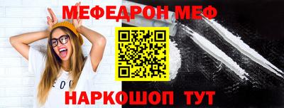 мескалин Комсомольск-на-Амуре