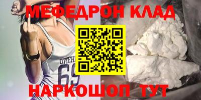 мескалин Комсомольск-на-Амуре
