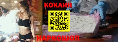 кокаин премиум Коммунар