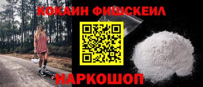 мескалин Комсомольск-на-Амуре