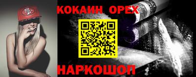кокаин премиум Коммунар