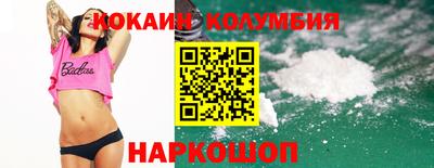 кокаин премиум Коммунар