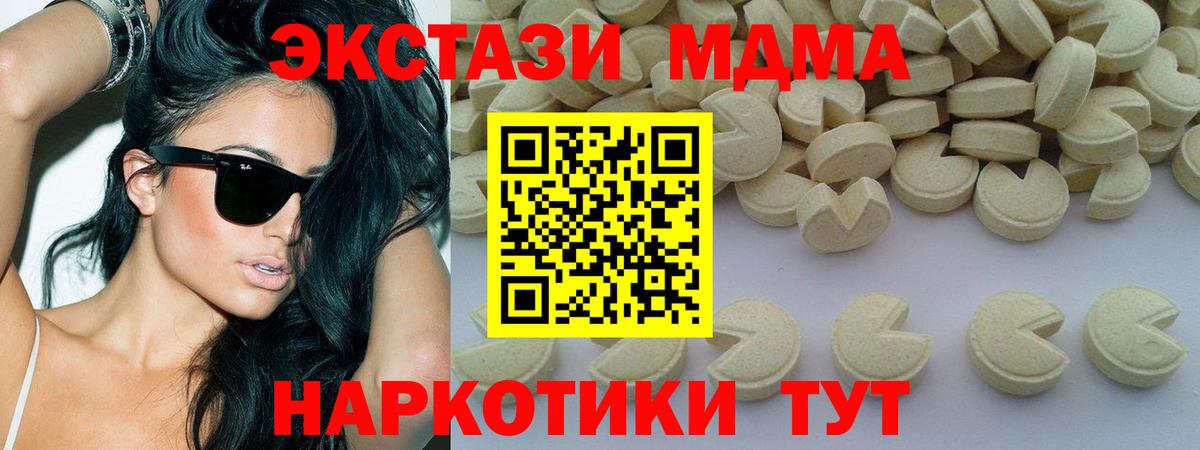 МДМА молли  MDMA  МДМА Molly  Волхов  Вход с VPN 