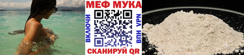 Мефедрон кристаллы Волхов