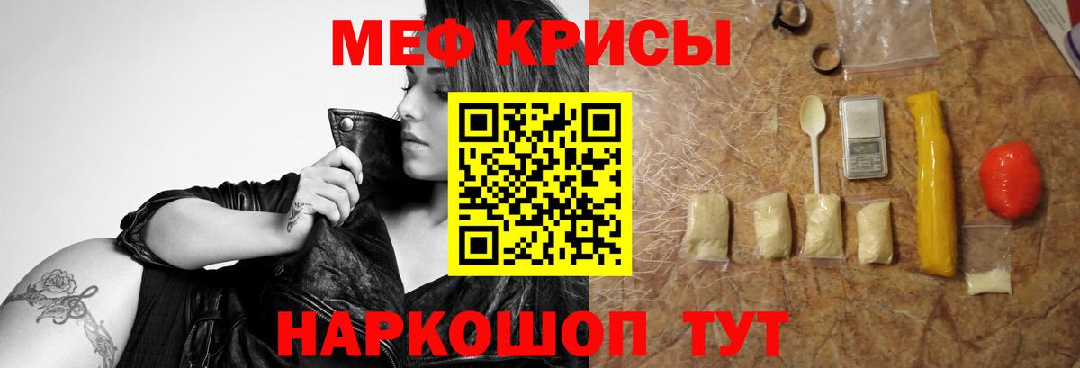 Меф  Меф мука  МЯУ-МЯУ  Волхов  даркнет сайт  Вход с VPN  МЯУ-МЯУ мука 