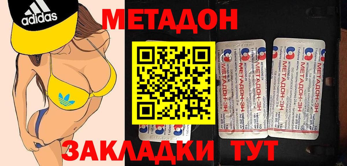 МЕТАДОН VHQ Волхов