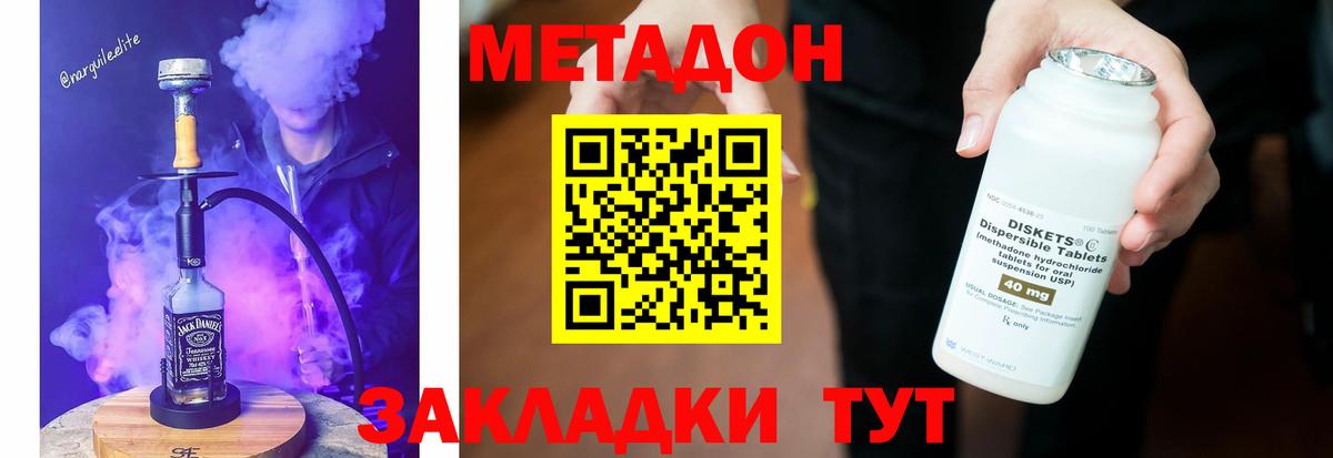 Метадон белоснежный  Вход с VPN  площадка клад  Волхов 