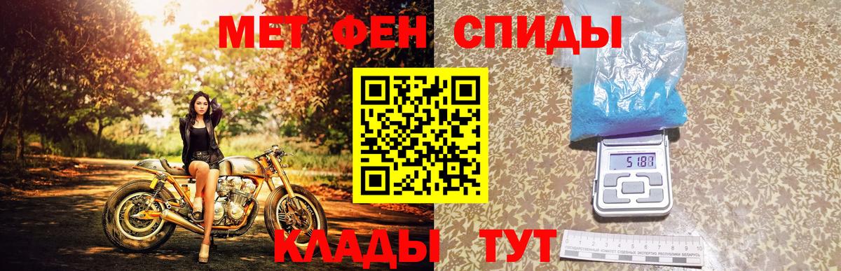Метамфетамин кристалл Волхов