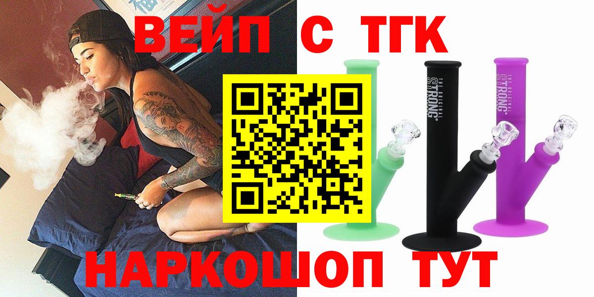 Волхов  Дистиллят ТГК вейп  Вход с VPN 