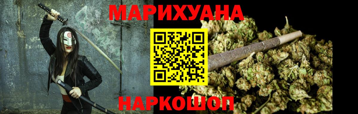 Марихуана план Волхов